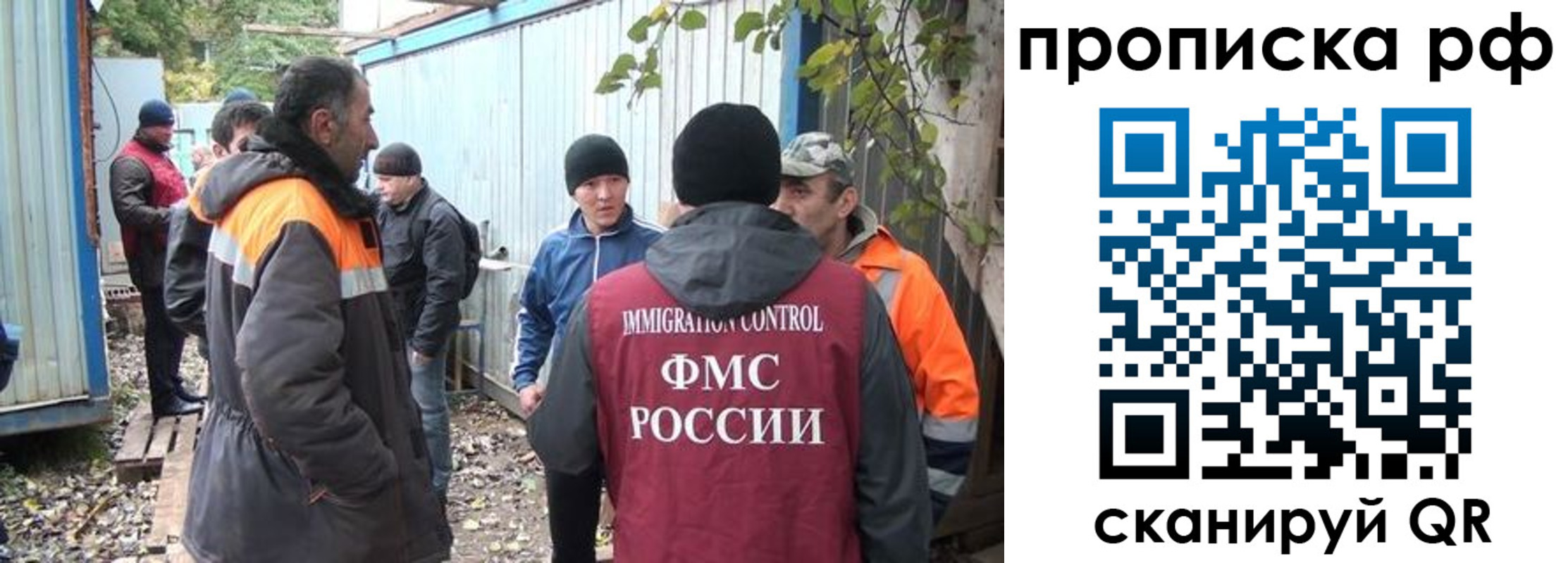 прописка иностранных граждан в Чаплыгине