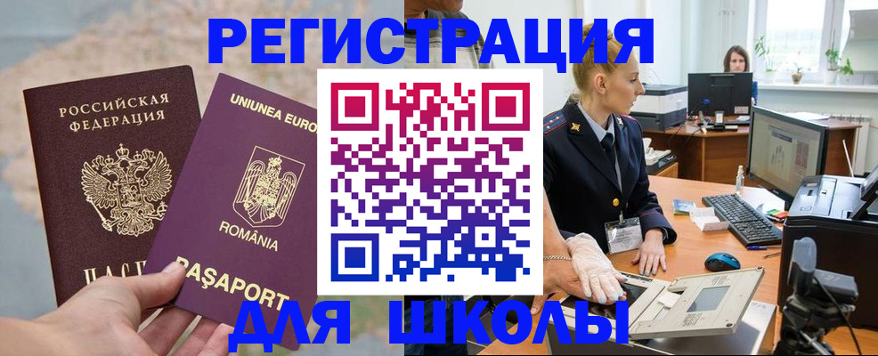 прописка для кредита в Чаплыгине