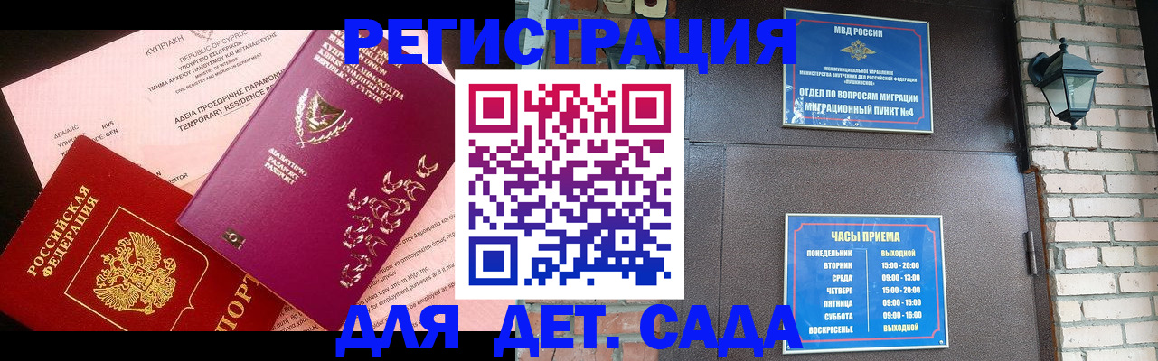 купить прописку в Чаплыгине