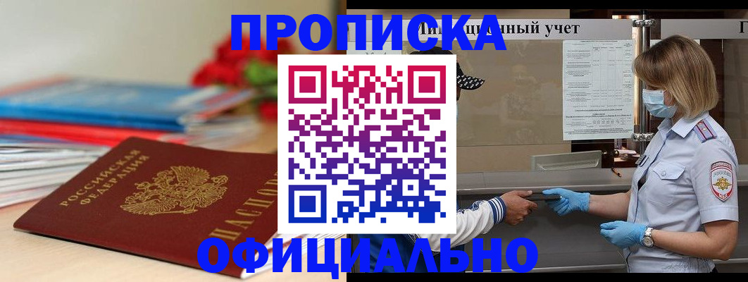 временная регистрация адрес в Чаплыгине