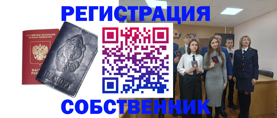 прописка в Чаплыгине