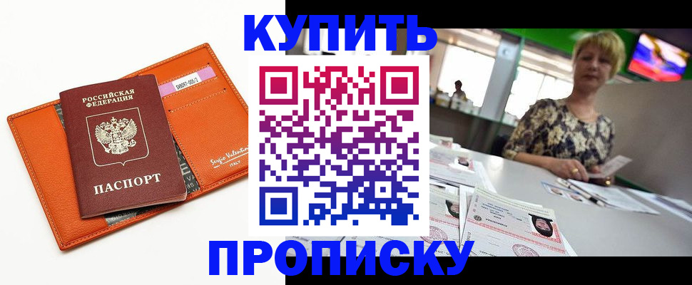 прописка поиск в Чаплыгине