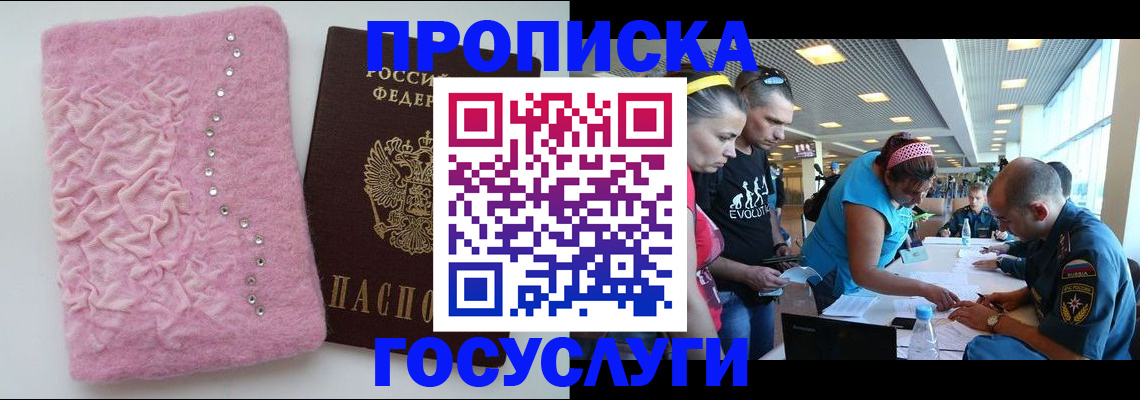 прописка штамп в Чаплыгине