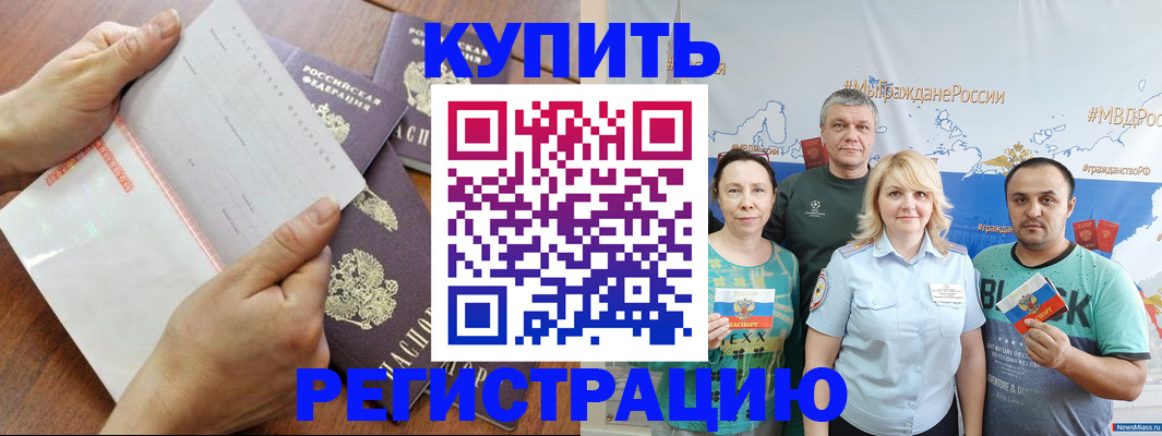 миграционный учет в Чаплыгине